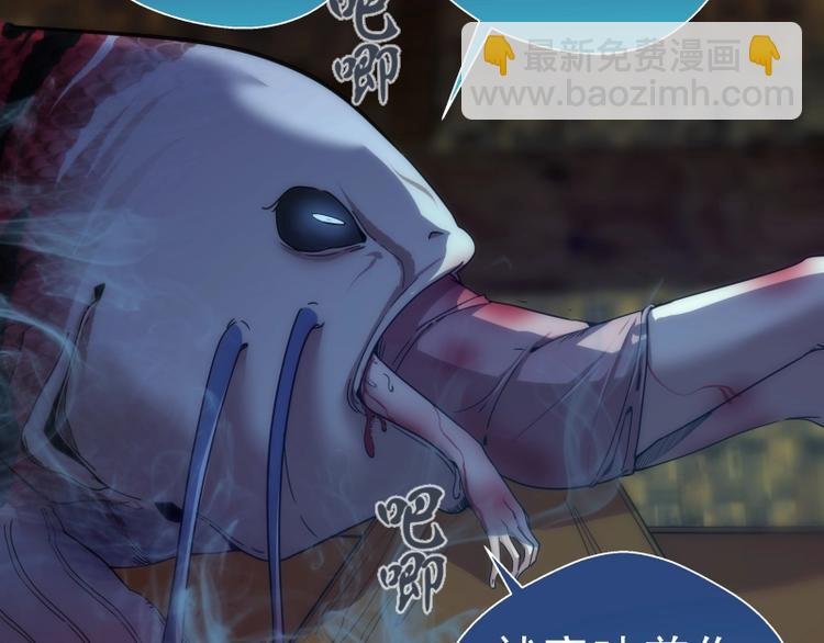 第76话 盛清池的恐惧！