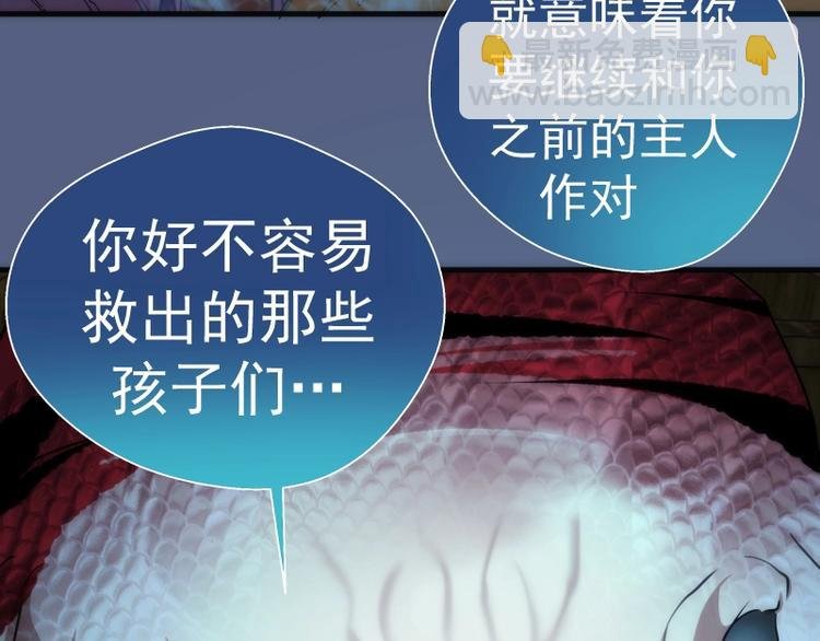 第76话 盛清池的恐惧！