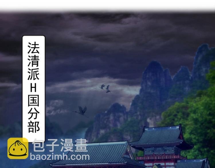 第77话 四大法王！