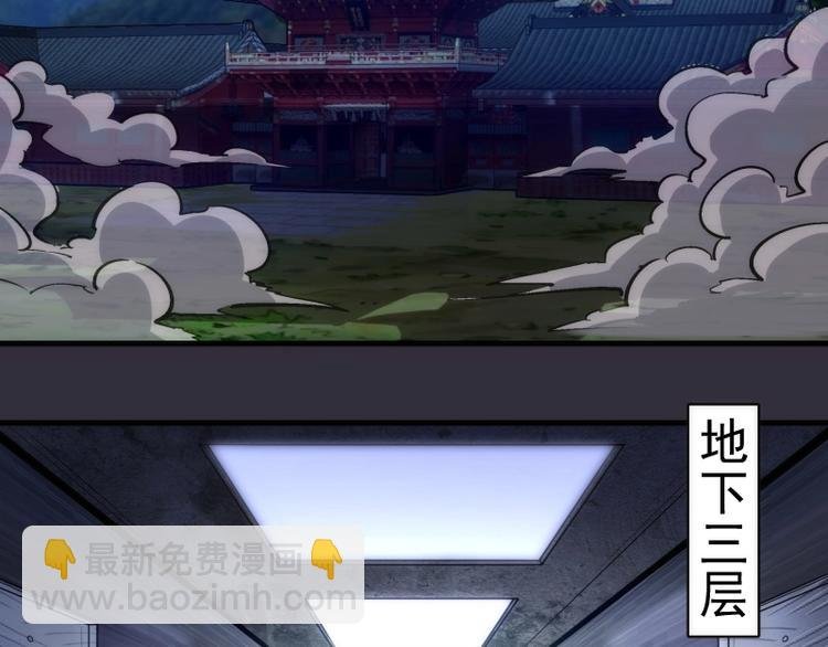 第77话 四大法王！