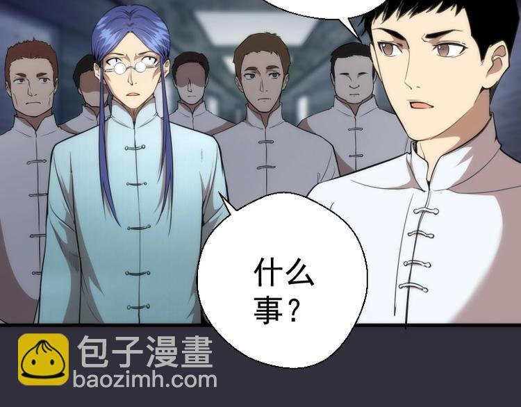 第77话 四大法王！