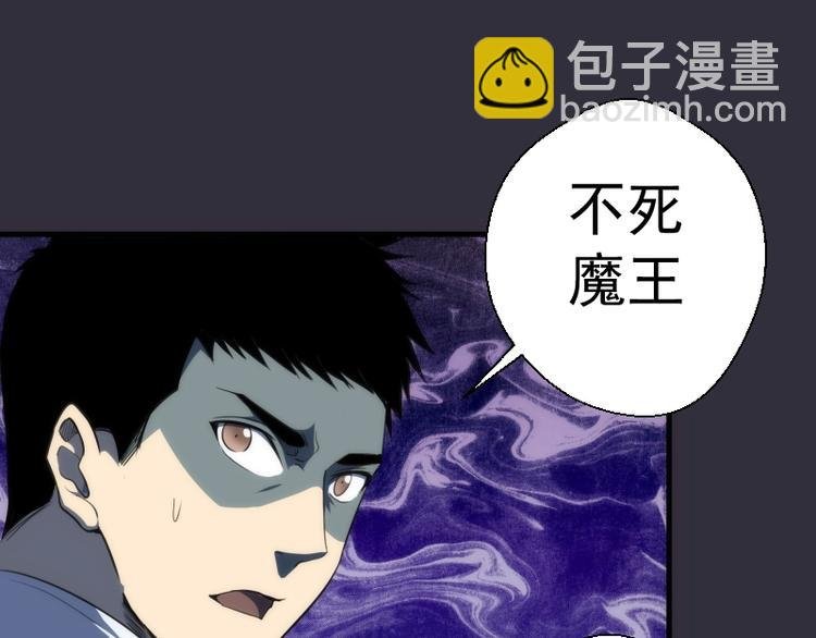 第77话 四大法王！