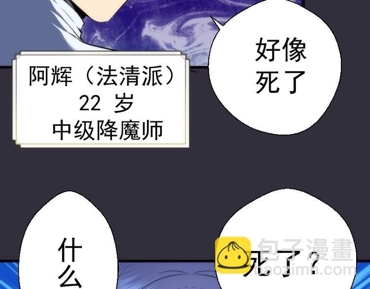 第77话 四大法王！