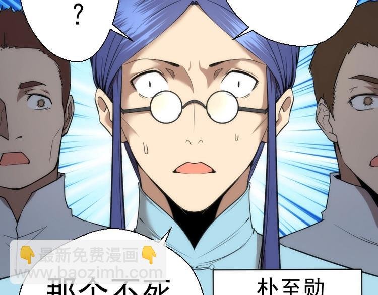 第77话 四大法王！