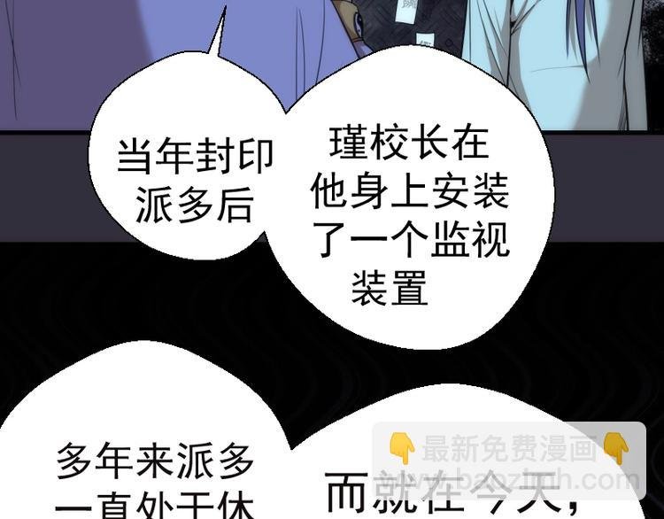第77话 四大法王！