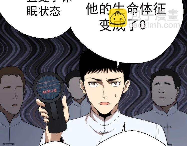 第77话 四大法王！