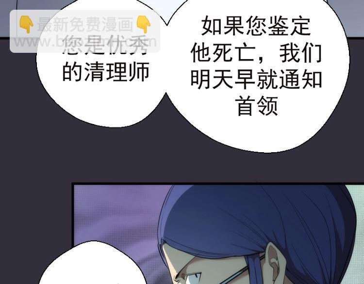 第77话 四大法王！