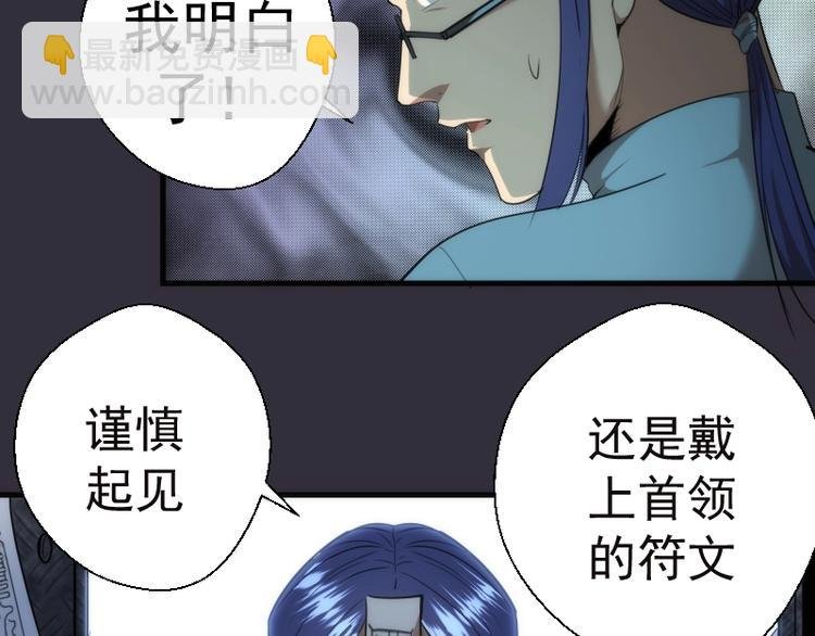 第77话 四大法王！