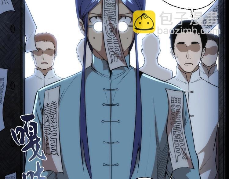 第77话 四大法王！