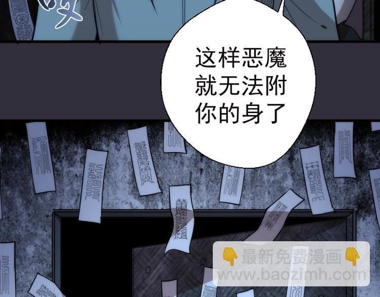 第77话 四大法王！