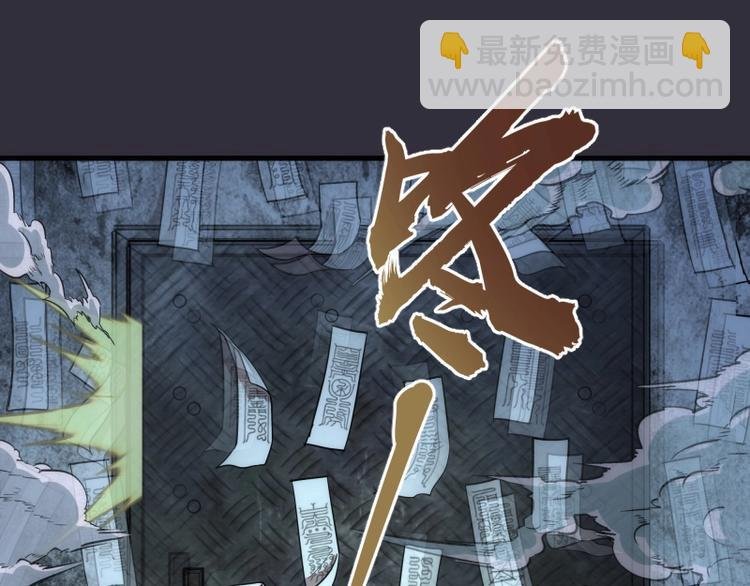 第77话 四大法王！