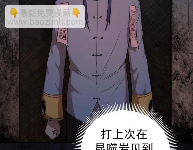 第77话 四大法王！