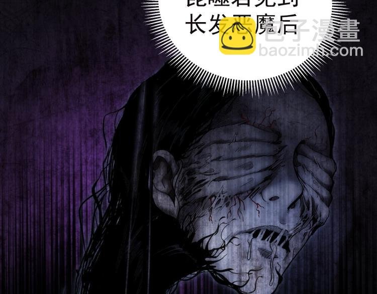 第77话 四大法王！