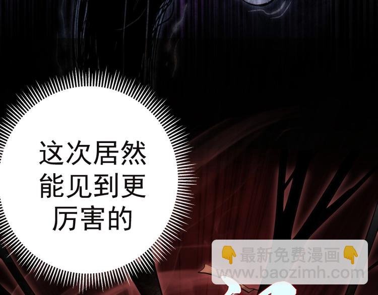 第77话 四大法王！