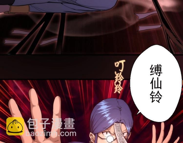 第77话 四大法王！