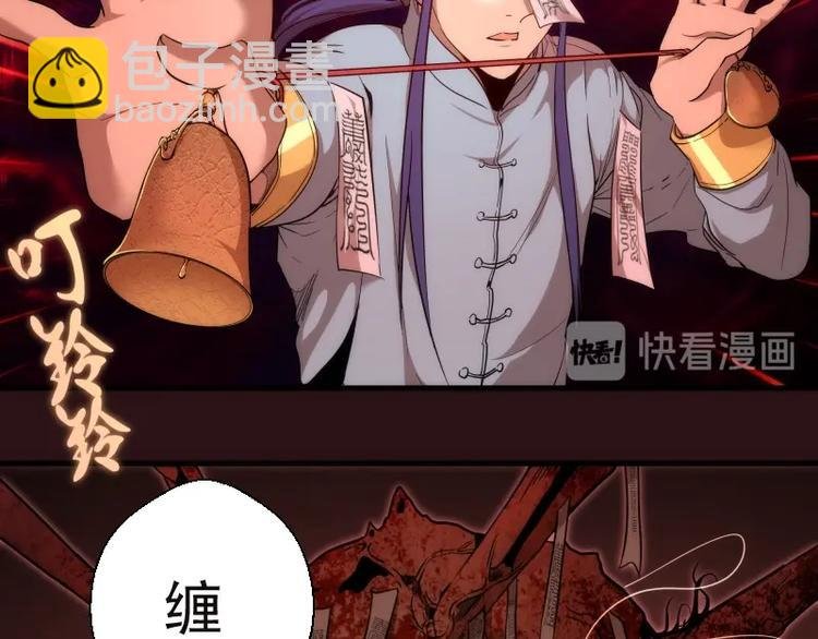 第77话 四大法王！