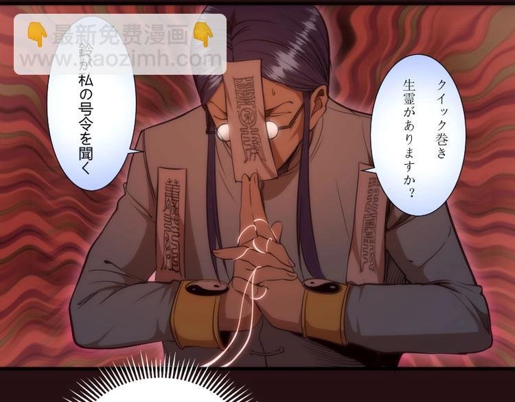 第77话 四大法王！