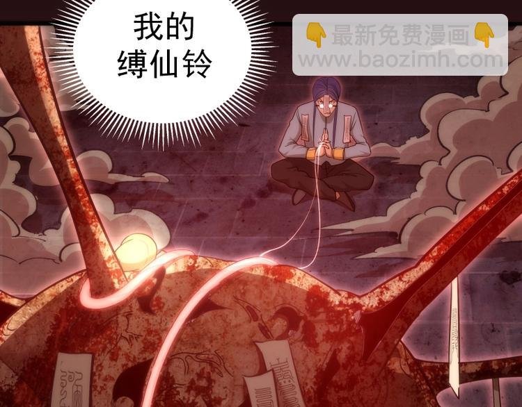 第77话 四大法王！