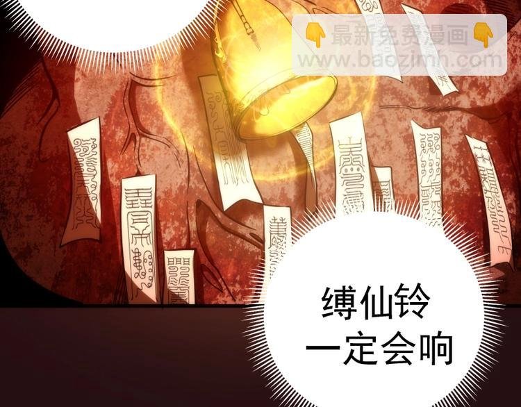 第77话 四大法王！