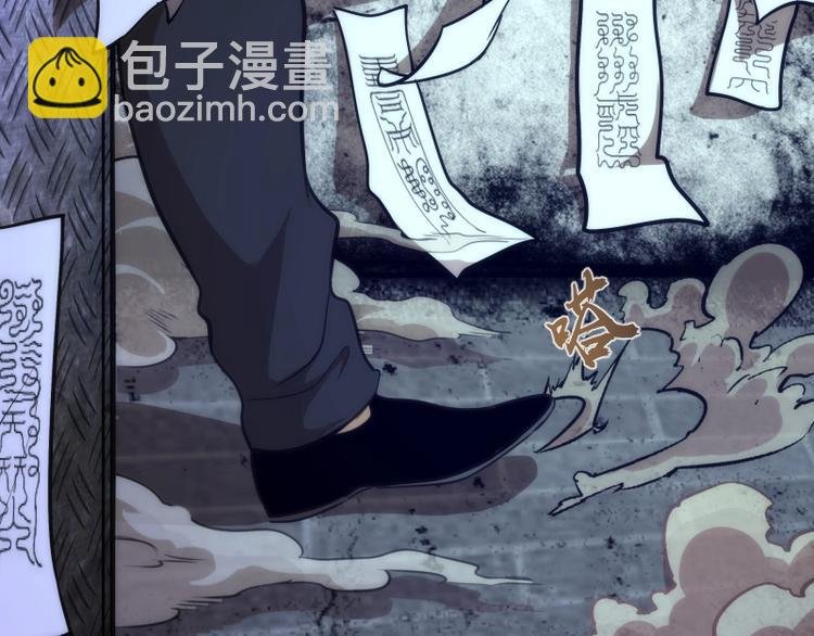 第77话 四大法王！