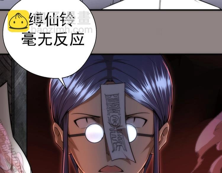 第77话 四大法王！