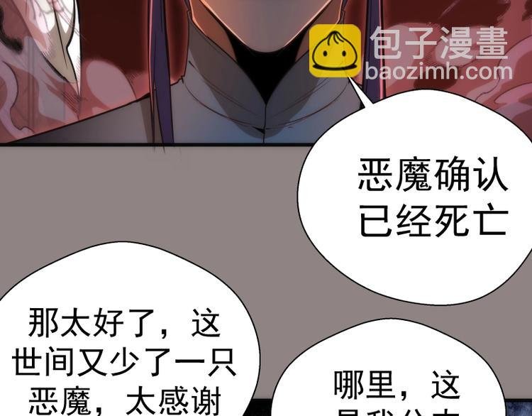 第77话 四大法王！