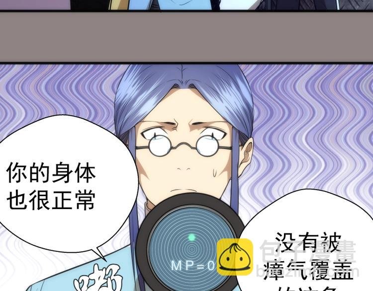 第77话 四大法王！
