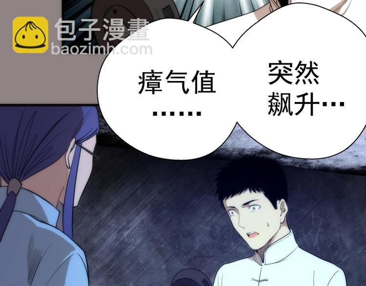 第77话 四大法王！