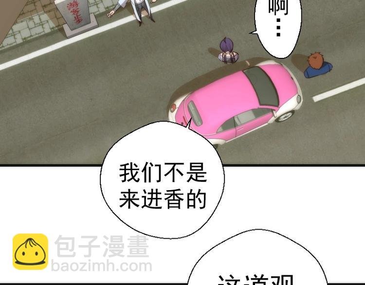 第78话 守卫桃符山！