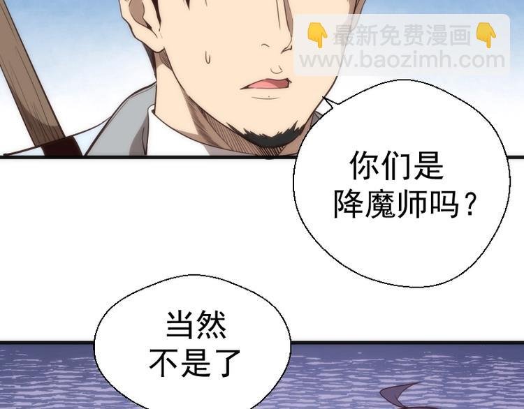 第78话 守卫桃符山！