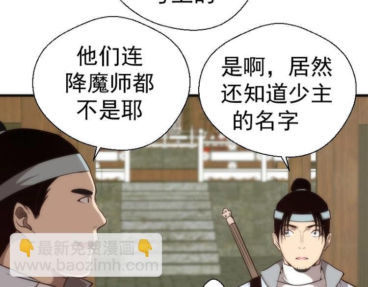 第78话 守卫桃符山！