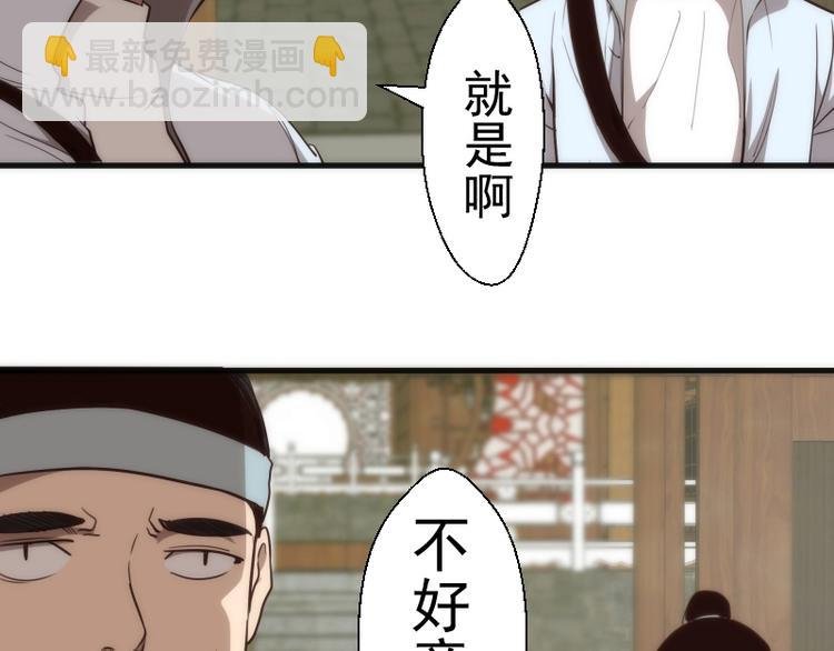 第78话 守卫桃符山！