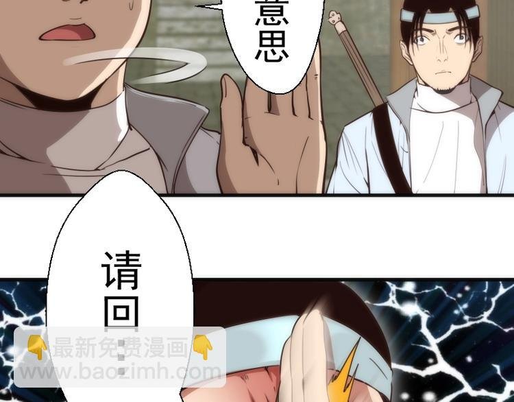 第78话 守卫桃符山！