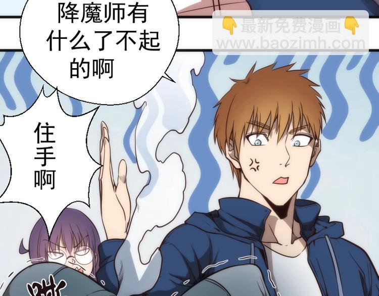 第78话 守卫桃符山！