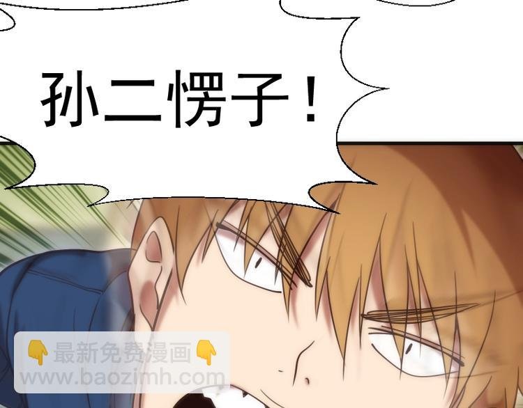 第78话 守卫桃符山！