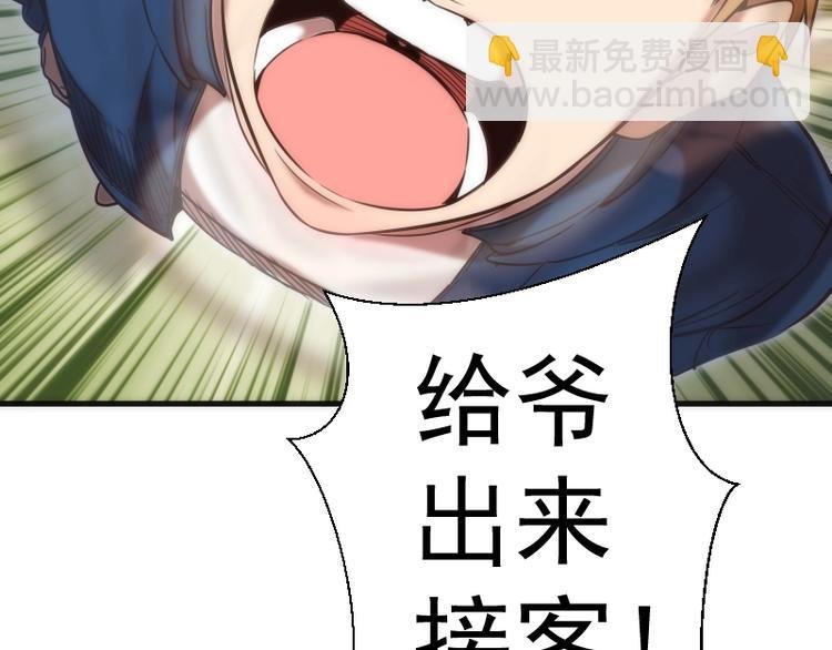 第78话 守卫桃符山！