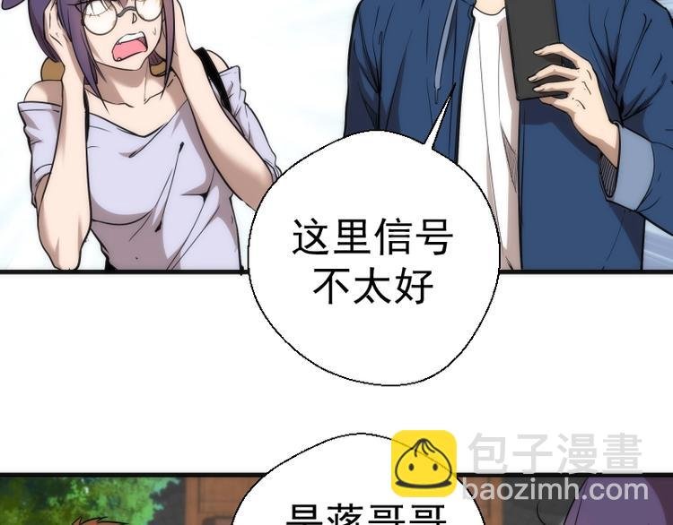 第78话 守卫桃符山！