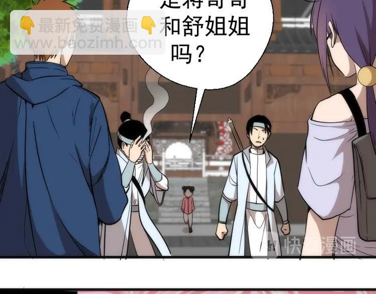 第78话 守卫桃符山！