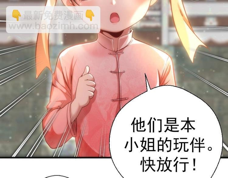 第78话 守卫桃符山！
