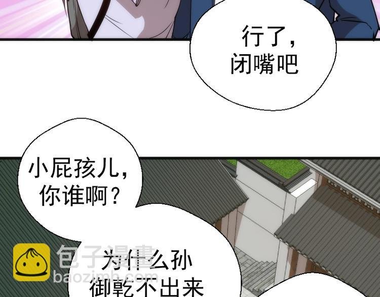 第78话 守卫桃符山！