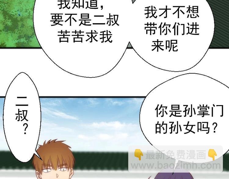 第78话 守卫桃符山！