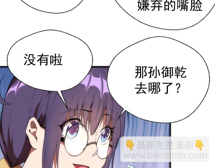 第78话 守卫桃符山！
