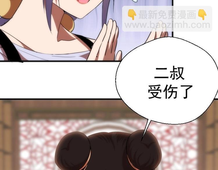 第78话 守卫桃符山！