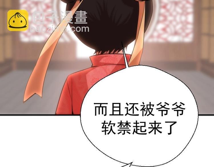 第78话 守卫桃符山！