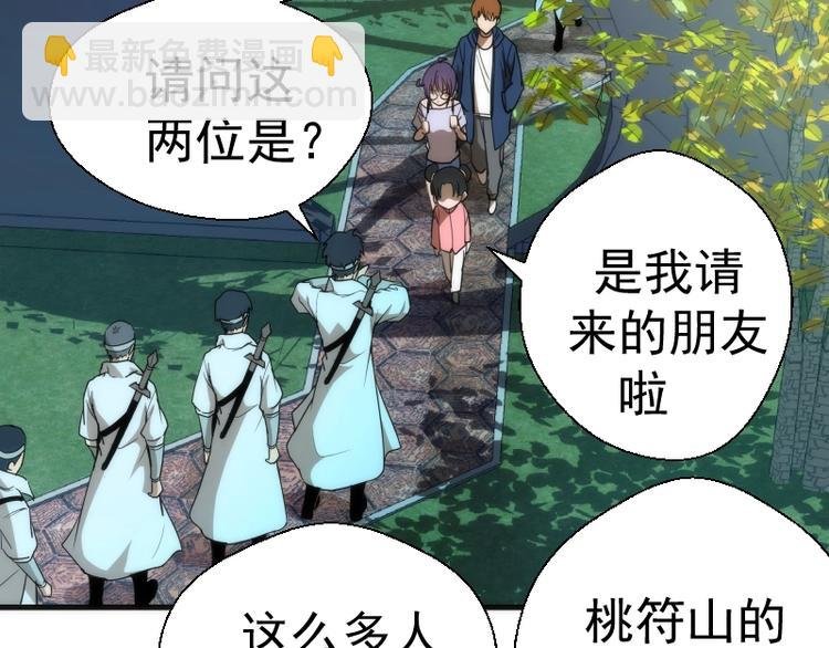 第78话 守卫桃符山！
