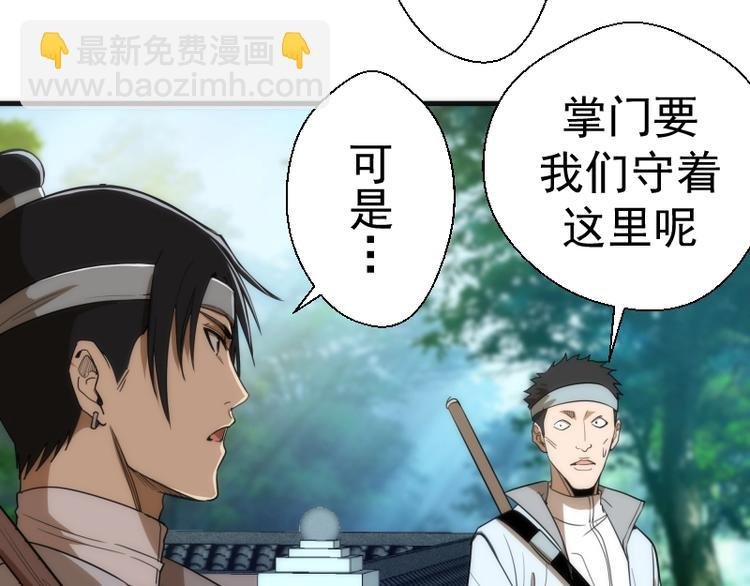 第78话 守卫桃符山！