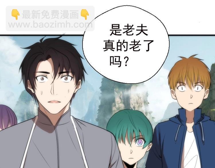 第79话 大法师的实力！