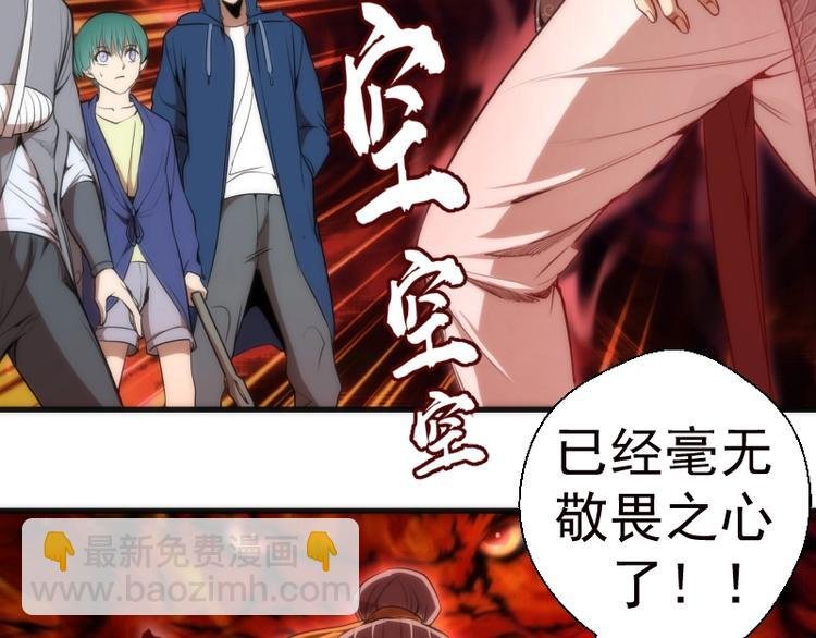 第79话 大法师的实力！