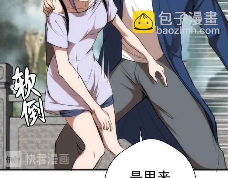 第79话 大法师的实力！