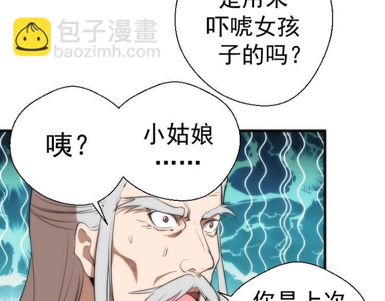 第79话 大法师的实力！